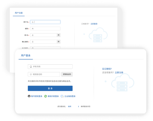 應聘者注冊、登錄、找回密碼
