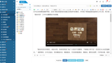 插入視頻只能看圖標(biāo)框？編輯狀態(tài)直接播放功能能解決嗎？