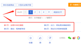 新聞媒體內(nèi)容分頁(yè)難題如何解決？